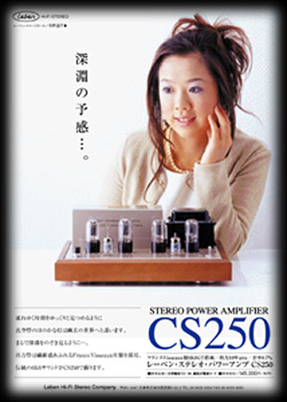 CS-250 picture No.1